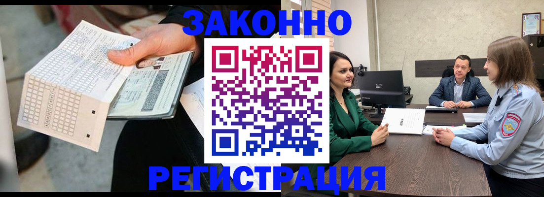 прописка 2025 в Омутнинске