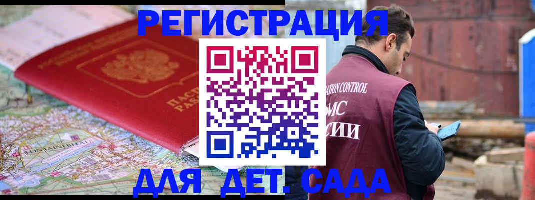 прописка для военкомата в Омутнинске