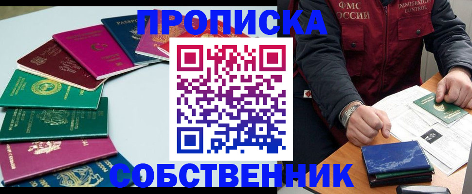 временная регистрация в Омутнинске