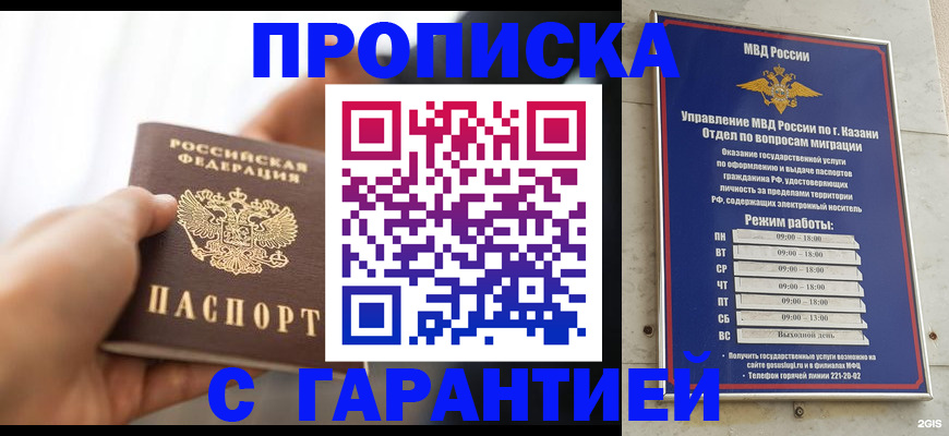 пропишу в квартире в Омутнинске