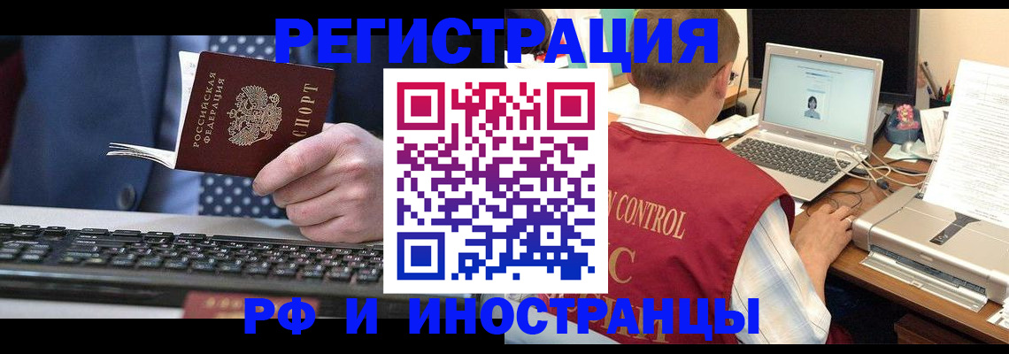 прописка для работы в Омутнинске